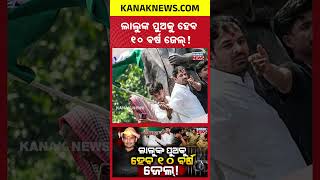 Tej Pratap Yadav Sent to Jail  Attempt to Murder Charge Sparks Bihar Political Storm