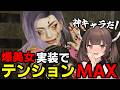 【Dead by Daylight】唐突に実装された新キャラ「ミナ」にメロつく面食いきりたん【VOICEROID実況】