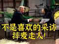 为什么特朗普采访中摔麦走人MAGA觉得挺好的？