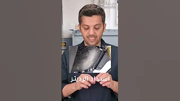 ٥ أسباب لارتفاع حرارة السيارة 