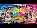 Full 4  4 celebrity ep874  28  67  one31