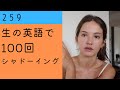 ★★ その日の予定について話す中での一言。アメリカ合衆国の方です。【生の英語で100回シャドーイング/オーバーラッピング 259】難易度★★