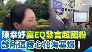 Chen Hsing-yu reveals marital woes, sparking sympathy… Clinic flooded with flower sea from supp...