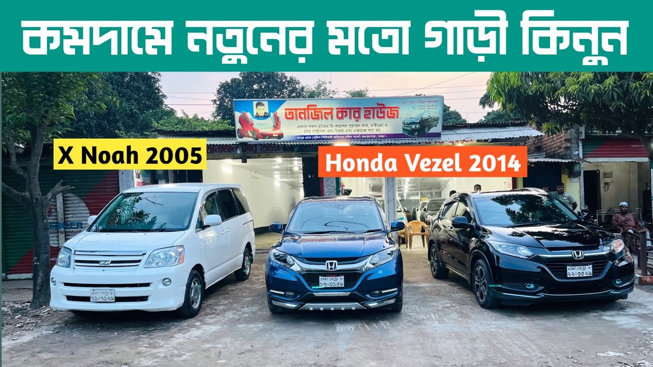 biggest-second-hand-car-showroom-in-bogura-honda-vezel-2014-x-noah