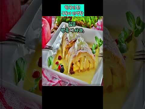 죽기전에 꼭 먹어야 하는 전통음식  오스트리아 in  Top 5