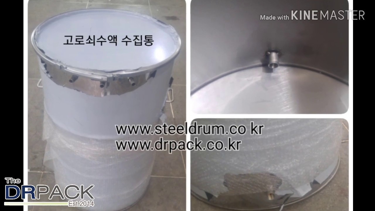 DRPACK 주문형드럼통 소개영상 720p