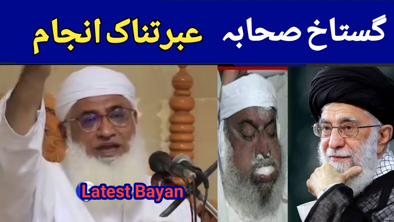 حضرت مولانا محمد ادریس صاحب خکلے بیان 