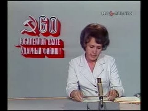 Программа Время от 07.10.1977 года.