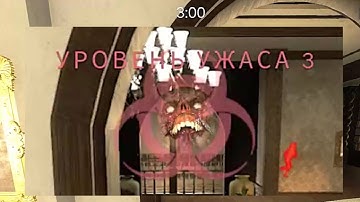 bug deceit 3 lvl so starta