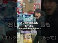半額倉庫 出雲店リニューアルオープン 出雲弁ver