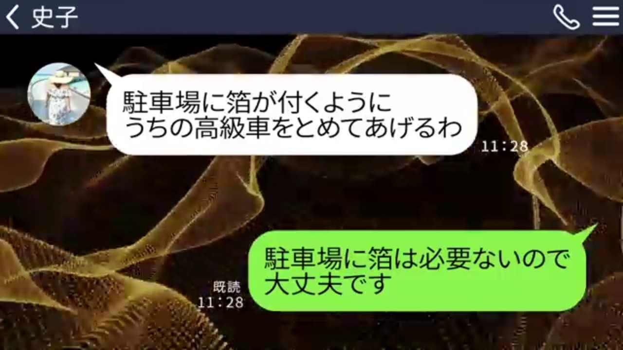 【LINE】駐車場を奪い海外へ行ったママ友。要望通り保管し続けた後、正規料金を請求すると想定外の反応が返ってきて…