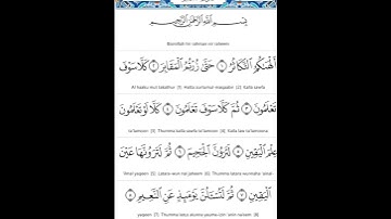 سورة التكاثر Surah Takasur With Beautiful Unique Styles Voice Powerful Touching Tilawat