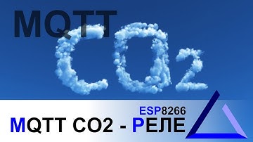 Контроль CO2 температуры и влажности по MQTT
