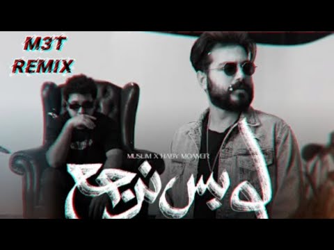 Muslim Law Bas Nergaa M3T Remix