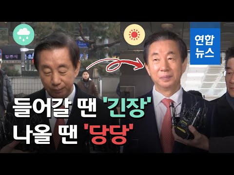김성태 의원, 딸 부정채용 의혹 1심 무죄…&amp;quot;뇌물죄 인정 안돼&amp;quot; / 연합뉴스 (Yonhapnews)