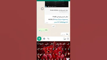 مين عمتك 