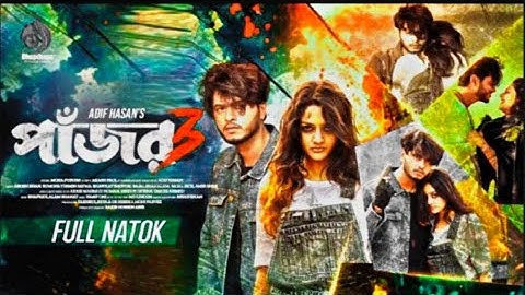পাঁজর ৩ | Pajor 3 | Arosh khan | Sumona Yeasmin Sayma | Full natok 202৪ | New natok 2025 |