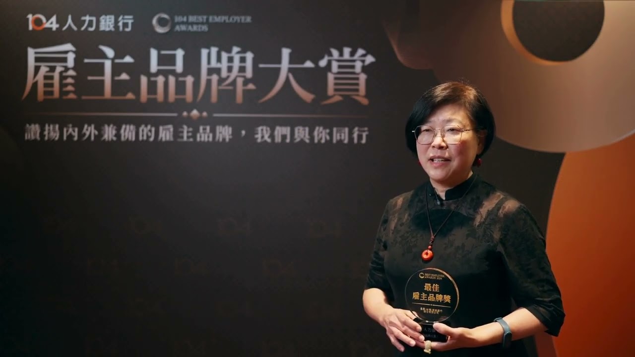 星展(台灣)商業銀行股份有限公司📢｜徵才中－104人力銀行