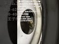 八王子市 タイヤ空気バルブ 空気漏れしてる タイヤ交換時にしっかり直せる専門店は?