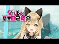 【自己紹介】Vtuber一問一答自己紹介/七篠来巫【新人Vtuber】