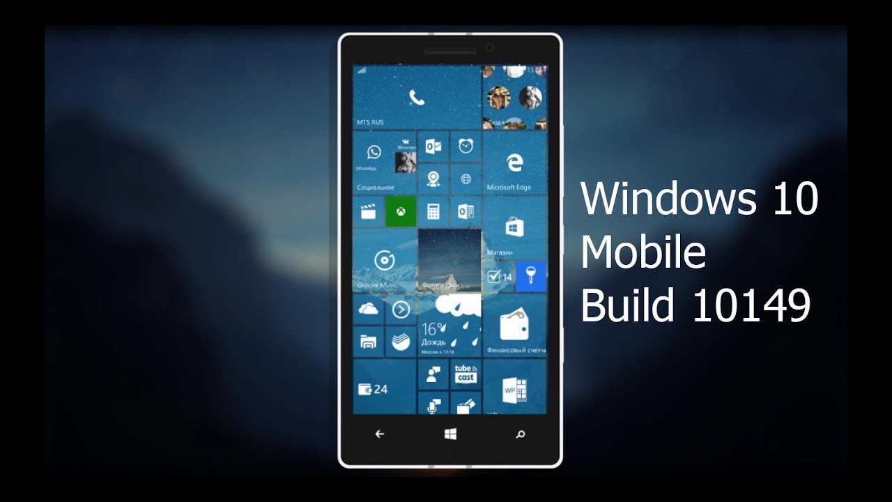 Обзор Windows 10 Mobile 10149