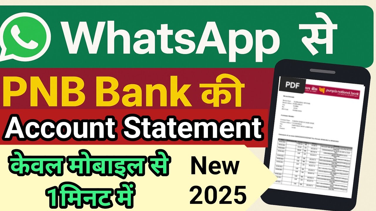 WhatsApp से PNB Bank की Account Statement ऐसे निकाले | घर बैठे मोबाइल से PNB Statement निकाले