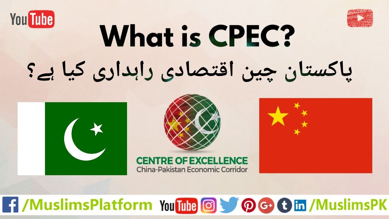 cpec in urdu essay