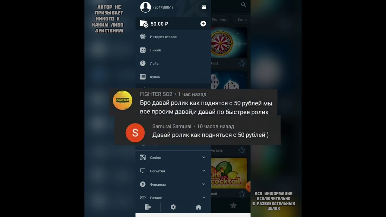 Как подняться с 50 рублей на 1X ТАКТИКА