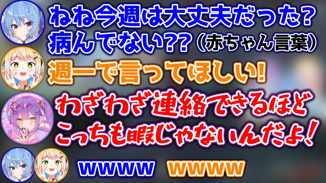 ガラスのハートを持ったねねちに、喝をブチ込むトワ様www【ホロライブ切り抜き/星街すいせい/常闇トワ/桃鈴ねね】