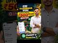 AI से Thambail बनाकर UPTO Daily ₹500 कैसे कमाएं ❓😱 | Samir Khan | #trending #shorts #aitools
