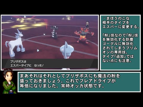 ソードシールド わざ スピードスワップ の効果とおぼえるポケモン一覧 ポケモン剣盾 攻略大百科