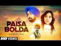 Paisa bolda king baljeet singh  amrit dhariwal  punjabi songs 2018