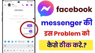 couldnt send message in messenger messenger couldnt send massage problem