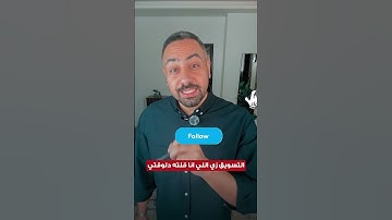 يعني ايه قمع تسويقي Marketing Funnel