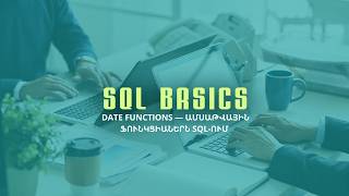 Sql Basics. Date Functions - Ամսաթվային Ֆունկցիաներ