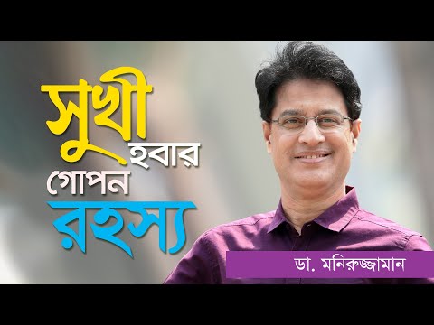 ভিডিও: কিভাবে সুস্থ মাড়ি পাবেন: 11 টি ধাপ (ছবি সহ)