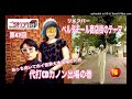 播州一のご当地ソング社 第47回（2022年2月18日放送）