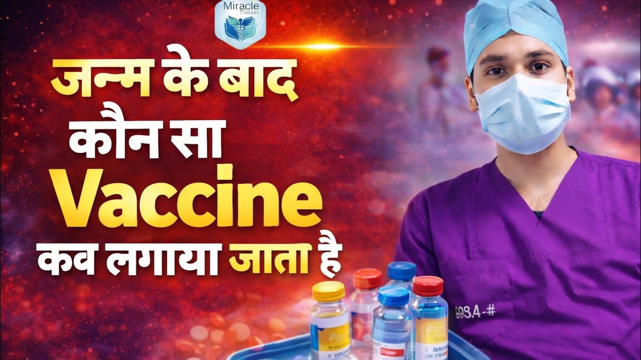 National Immunization Schedule for Norcet, PGI , RRB CHO , BTSC 