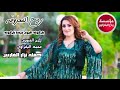 باركوله اليوم عراسة باركوله ردح 2018 الفنان لازم الجبوري والمعزوفه الاصلية