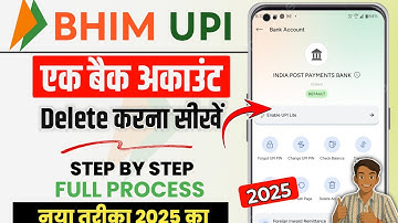 Bhim UPI App se ek bank account kaise delete kare 2025 | How to remove one bank account in bhim UPI 
