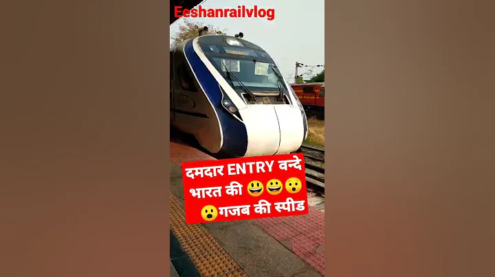 दमदार ENTRY वन्दे भारत की गजब कि स्पीड 😮😯😀 #vandebharat #eeshanrailvlog #locopilotmotivation #shorts
