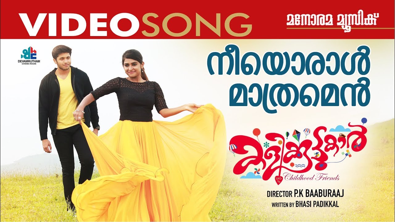 Neeyoral Mathramen  Video Song  Kalikkoottukar Shweta Mohan Najim Irshad