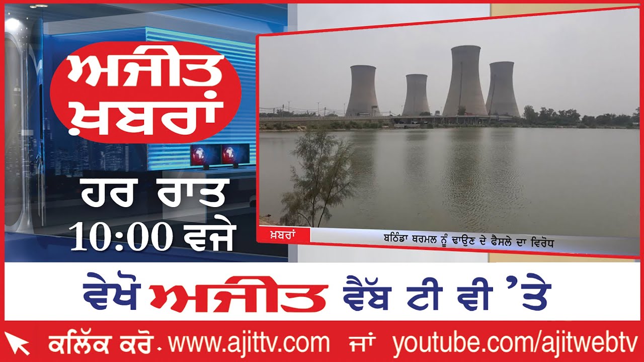 Ajit News @ 10 pm, 23 June 2020 Ajit Web Tv.