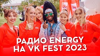 Радио Energy На Vk Feste 2023!
