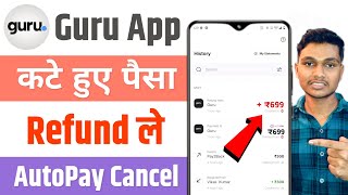 Guru app cute huye paise wapas kaise laye | Guru app autopay kaise band kare | Guru app paise refund