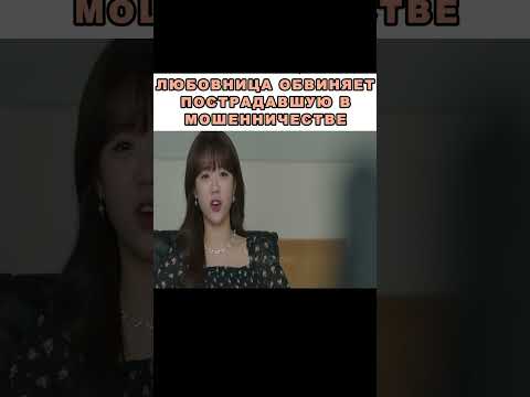 Суд над любовницей Часть 4 Дорама | Хороший партнер