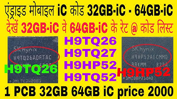 Android mobile 32GB 64GB ic code list & price 1 pcb 2000 Rs