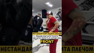 Non-standard shoulder protection #mma #ufc #boxing #training #sports