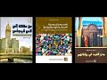 علي عبد الرءوف معماري وكاتب وناقد تأملات في ثلاث كتب معمارية 