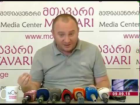 \"ქართული მარშის\" ლიდერ კონსტანტინე მორგოშიას  პრესკონფერენცია \"მედიაცენტრ მთავარში\"